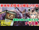 【MTGアリーナ】遍歴の騎士の就職先内定！横並びがエグいナヤ召集【MOMデッキ紹介】【スタンダードBO1】