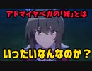 【第2話】「ROAD TO THE TOP」元ネタ解説