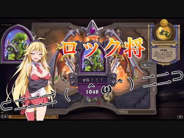 【HearthStone】浪漫デッカーのバトルグラウンド研究記＃2【ボイスロイド実況プレイ】