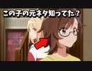 【第3話】「ROAD TO THE TOP」元ネタ解説