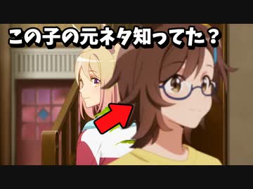 【第3話】「ROAD TO THE TOP」元ネタ解説