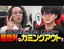 沖と魚拓の麻雀ロワイヤル　RETURNS　第430話(2/10)