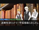 クトゥルフ神話TRPG「薔薇庭の兄弟」part３【実卓リプレイ】