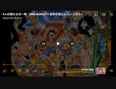 ''ONE WORLD''〜世界の皆さんコンニチワ〜自分用。見ないでください。
