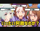 【第4話】「ROAD TO THE TOP」元ネタ解説