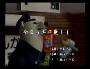 くまうた　（6724）「今日もエロ無し！」　唄：嵐山クマ男（夫）
