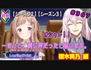 【シャニマス】【LP編】【初見実況】オカマな妖怪PとLanding Point!! part367【実況】