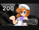 H2-200：鉈の装備完了！はう～っ★【ひぐらしのなく頃に】【罪滅し編】
