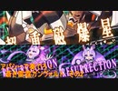 アパシーで奏でろ！蒼き雷霆ガンヴォルト　その2【砂利ガニアーカイブ】