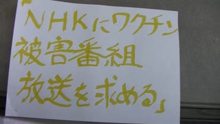 「フェイクニュースNHK」に抗議。