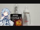 安酒哺乳瓶飲酒部