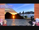 きせつの旅 2022.November 紀伊半島 編