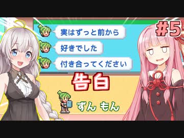 琴葉茜と紲星あかりと恋人の町【創造タウンズ島 #5】