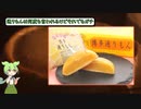 【2chまとめ】ガチで美味い地方の銘菓