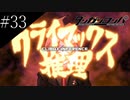 〔ダンガンロンパ〕青年、超高校級になる　part33