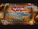 初心者がイチから学ぶ遊戯王マスターデュエル #117-1 【海造賊デッキで予選に挑む】