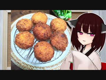 【家庭料理祭後夜祭2023】きりたんがつくる「コロッケ」【VOICEROIDキッチン】