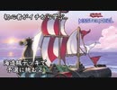 初心者がイチから学ぶ遊戯王マスターデュエル #117-2 【海造賊デッキで予選②】