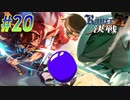 【ランス10 初見実況プレイ part20】通り魔系勇者