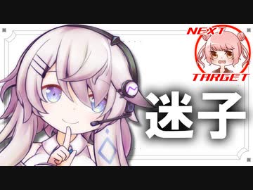 フィーちゃんお役立ちなの♪「迷子」【第二回フィーちゃん投稿祭】