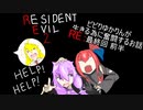 【バイオハザード RE:2　北米版】ビビりゆかりんが生きる為に奮闘するお話 RE： part10-前半
