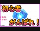 【FGO】初心者がストーリーを進めるなら今！霊脈石解説！オマケ付き！