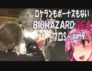 【BIOHAZARD RE:4　プロS＋攻略実況】あかささでロケランボーナスなしpart9