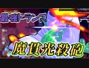 【ドラゴンボールブレイカーズ】初心者御用達のピッコロで生き残れ！【ゆっくり実況】