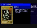 【GBA】遊戯王DM6初見実況プレイ part15(2023/05/16 ニコ生アーカイブ)