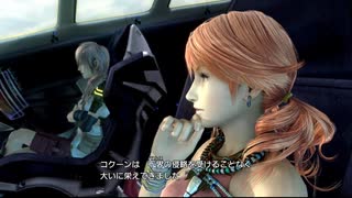 【FF13】実況part9 召喚獣シヴァが倒せない