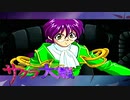 #7【実況】帝国華撃団・花組！勝利のポーズ…決めっ！！【サクラ大戦】