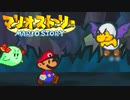 #19【実況】星の精を救え！ペラペラなマリオとたくさんの仲間いくぞ！【マリオストーリー】