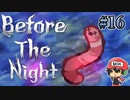 みみ ずよ やす ら かに。『Before The Night』＃16