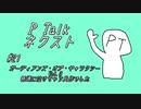 PTalkネクスト #21 『ガーディアンズ・オブ・ギャラクシーVol.3』が普通に泣けちゃう良作でした