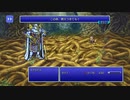 FF5 実況なし作業用ゲームプレイ動画 Part 14【ファイナルファンタジー５ピクセルリマスター】