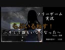 【らぶいるねす！】恋愛ゲームをプレイしてみたらヤバい内容だった～そして誰もいなくなった～