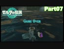 【07】ぼっち勇者の天空探検【ゼルダの伝説ティアーズオブザキングダム】