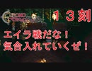 【クロノトリガー #１３刻】装備ヨシ！レベルよし！さあエイラと戦うぞ！【初見実況】
