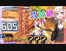 【EXVS2XB】F覚ルプスの対戦動画、攻め継してみた  part332【紲星あかりVOICEROID実況　バルバトスルプス視点】