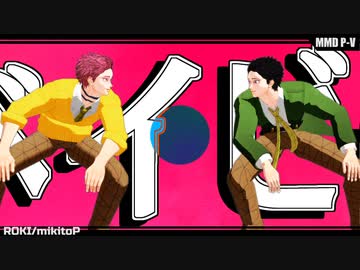 双子でロキ（狛&座）（一瞬童）