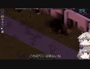 [Project Zomboid] VOICEVOX:冥鳴ひまりと春日部つむぎでゲーム実況 [ゲームモード:チャレンジ スタジオ] part158