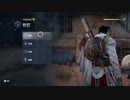 PC-Ubisoft配信｜刺客信條：起源｜困難｜第二期 (12)