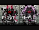 FLOWER REDALiCE Remix NOFX＆INF音源