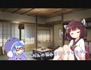 【ソフトウェアトーク劇場】#24 きりたんの悩みを聞くウナちゃん