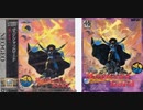 [実況]「マジシャンロード（NGCD・NG）」2回分プレイ動画まとめ