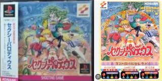 [実況]「セクシーパロディウス（PS・AC）」2回分プレイ動画まとめ