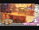 BIOSHOCK INFINITEやるよ　part9 【ソフトウェアトーク実況】