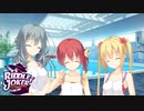 【癒しを求めて】"RIDDLE JOKER"実況プレイpart27