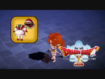 【ドラクエ10オフライン】目覚めし脳筋の種族【実況プレイ】part43