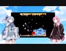 [TAP]琴葉姉妹の極上パロディウス　パート1